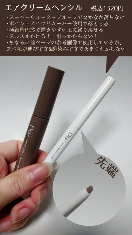 パーフェクトエクステンション マスカラ for カール/D-UP/マスカラを使ったクチコミ(3枚目)