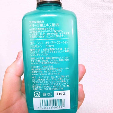 オリーブ銀葉水 (オリーブ リーフ ローション)/オリーブマノン/化粧水を使ったクチコミ（3枚目）