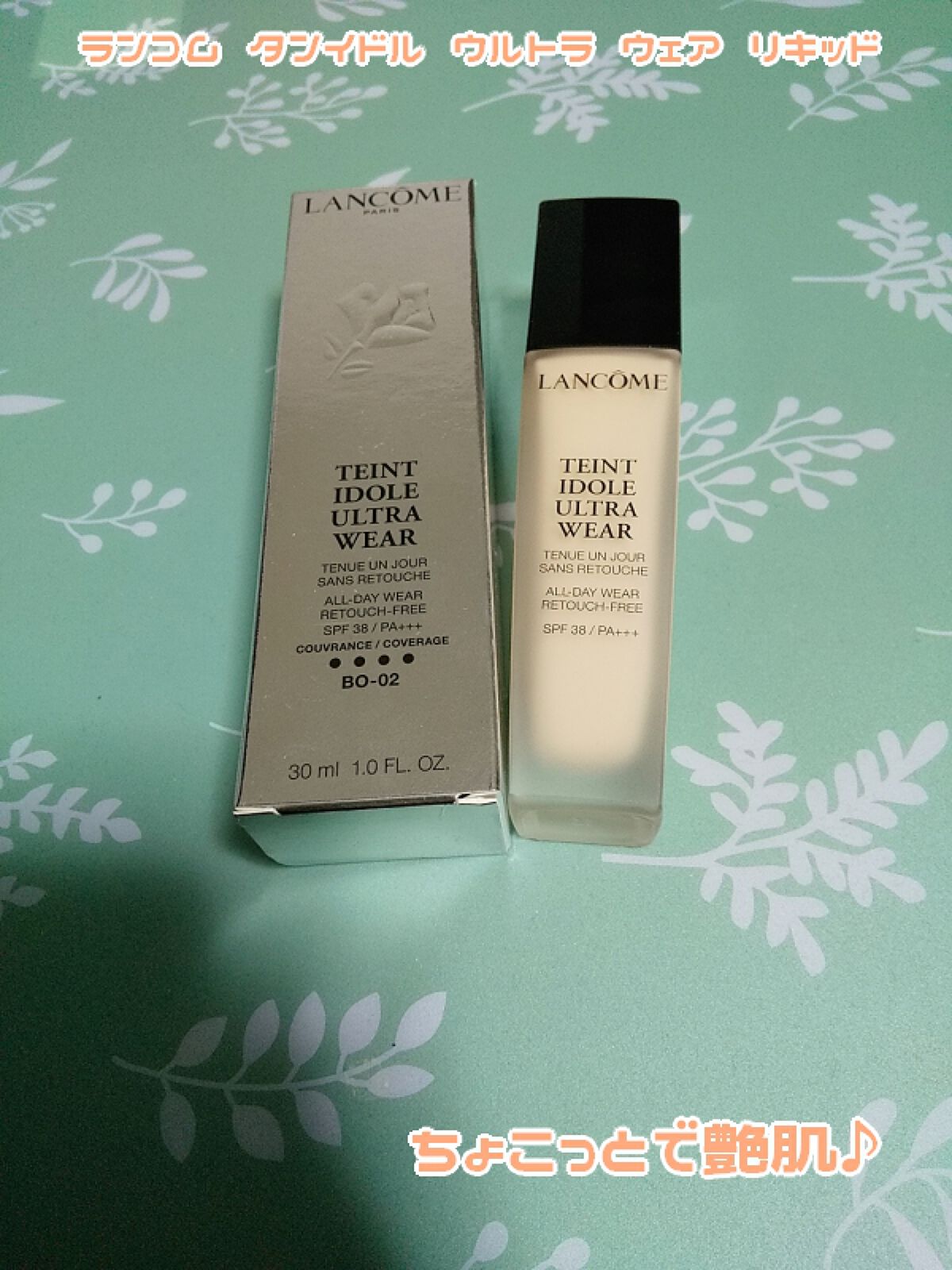 タンイドル ウルトラ ウェア リキッド/LANCOME/リキッドファンデーションを使ったクチコミ(1枚目)