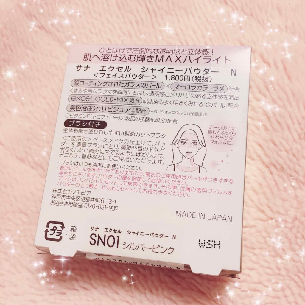シャイニーパウダー N/excel/プレストパウダーを使ったクチコミ(4枚目)