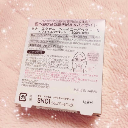 シャイニーパウダー N/excel/プレストパウダーを使ったクチコミ(4枚目)