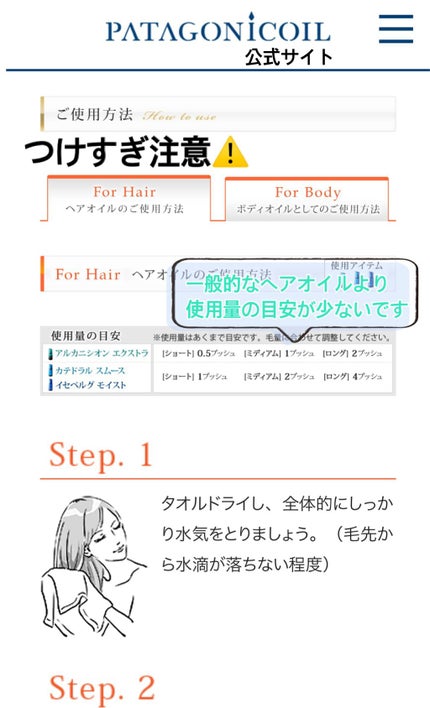 パタゴニックオイル イセベルグ モイスト/デミ コスメティクス/ヘアオイルを使ったクチコミ(4枚目)