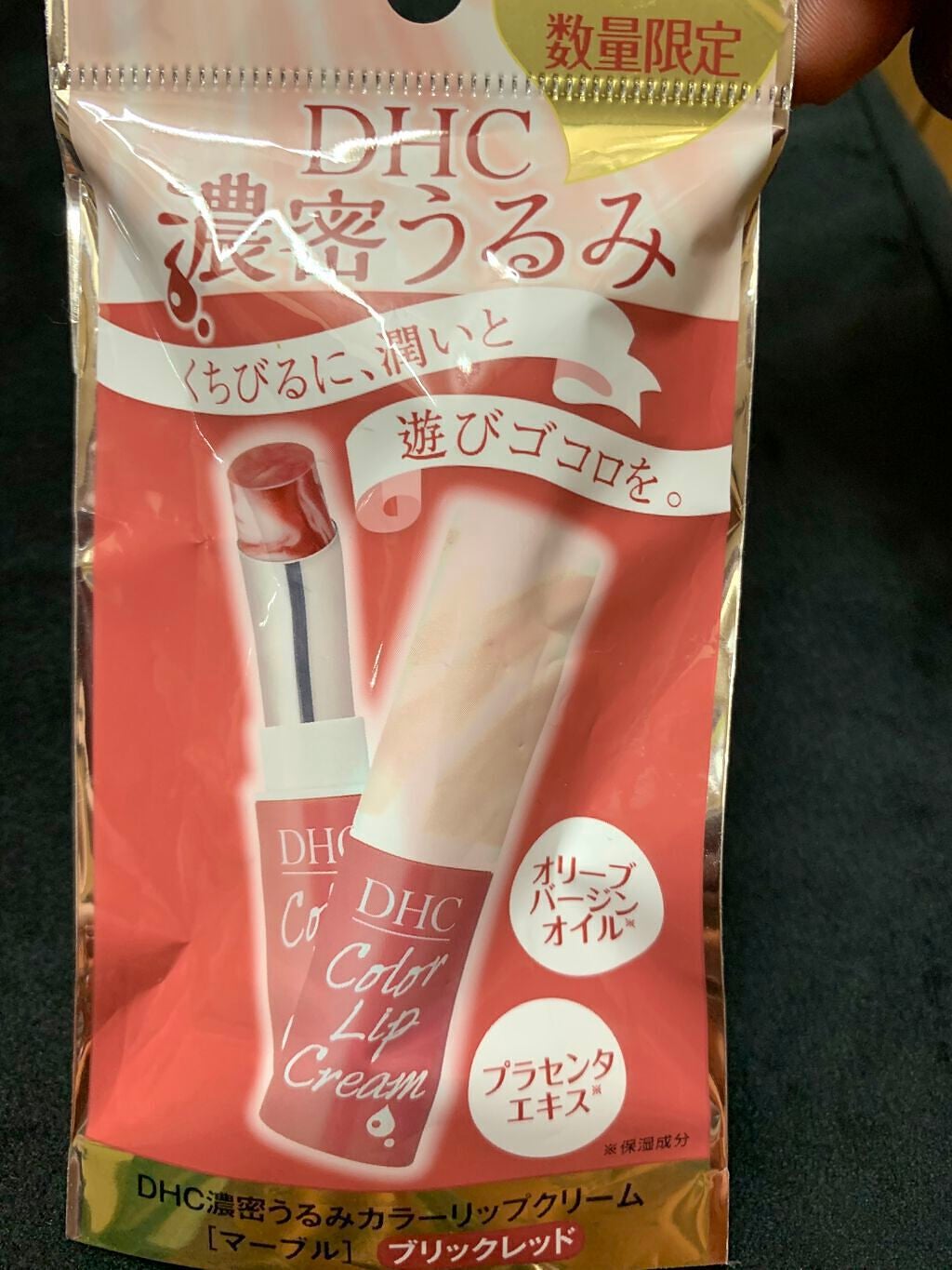 濃密うるみカラーリップクリーム/DHC/リップクリームを使ったクチコミ(3枚目)