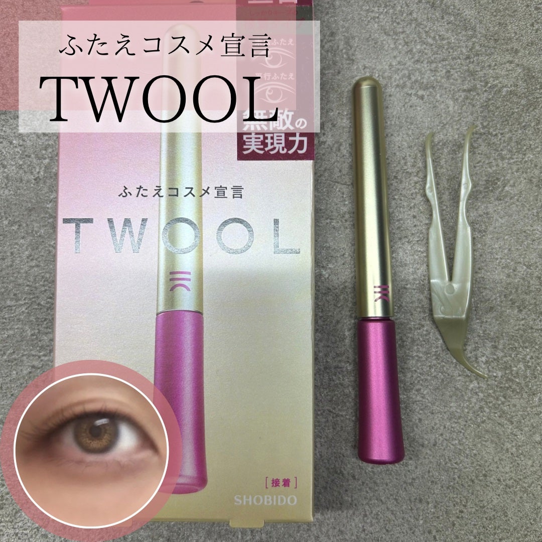 TWOOL ダブルアイリッドグルー/SHOBIDO/二重まぶた用アイテムを使ったクチコミ(1枚目)