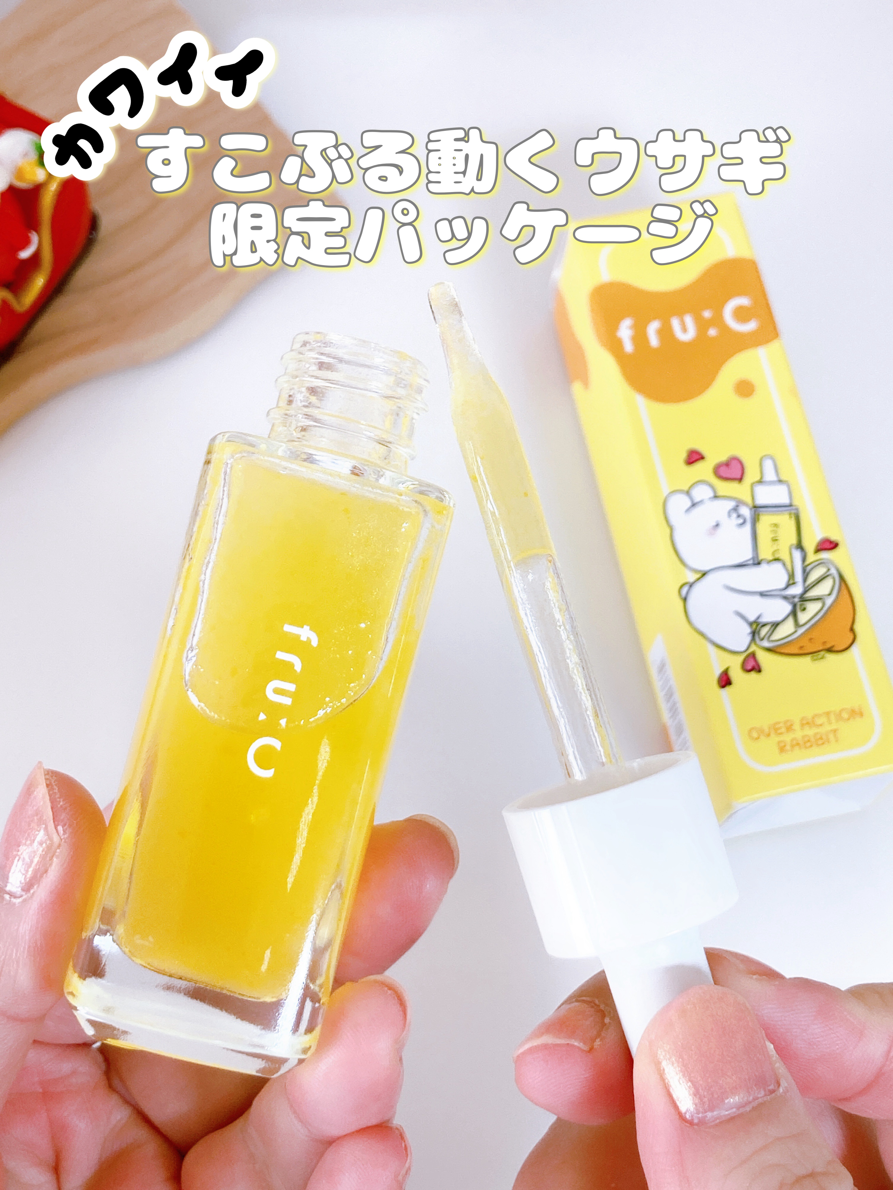 fru:C/Fru:C/美容液を使ったクチコミ（2枚目）