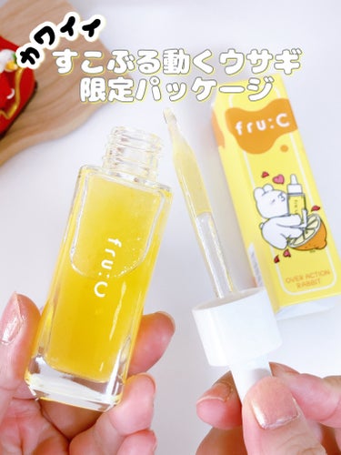 fru:C すこぶる動くウサギ限定パッケージ（28ml）/fru:C/美容液を使ったクチコミ（2枚目）