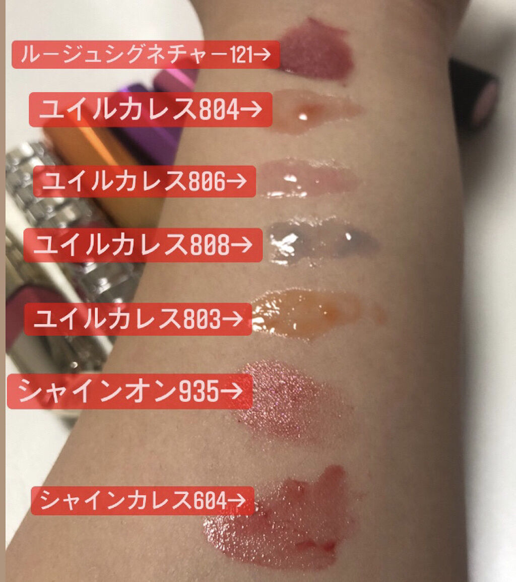 ユイルカレス/ロレアル パリ/リップグロスを使ったクチコミ（2枚目）