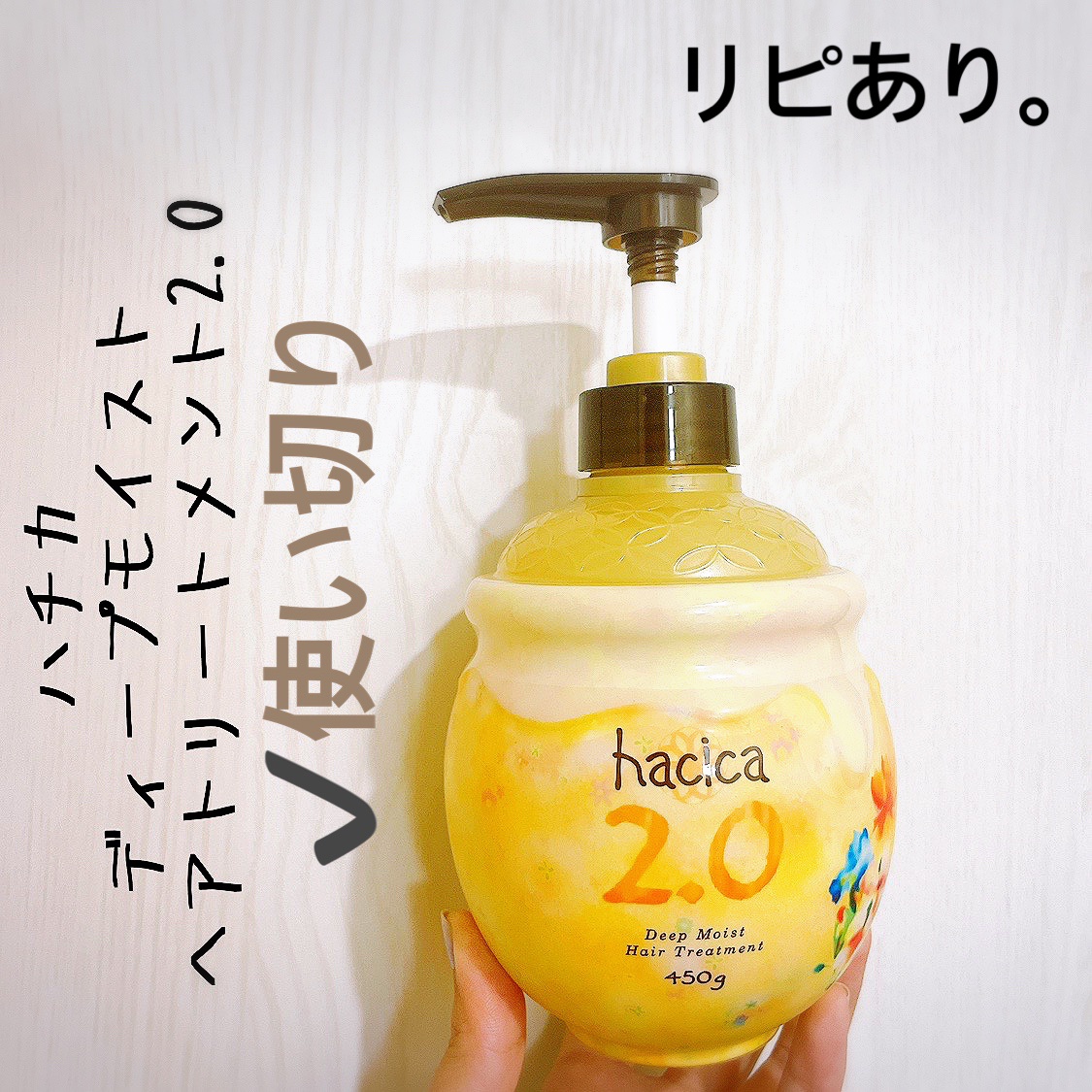 hacica ディープリペア シャンプー1.0 ヘアトリートメント2.0 45… hacica（ハチカ） ⁄ ディープリペア シャンプー1.0 ⁄ヘア