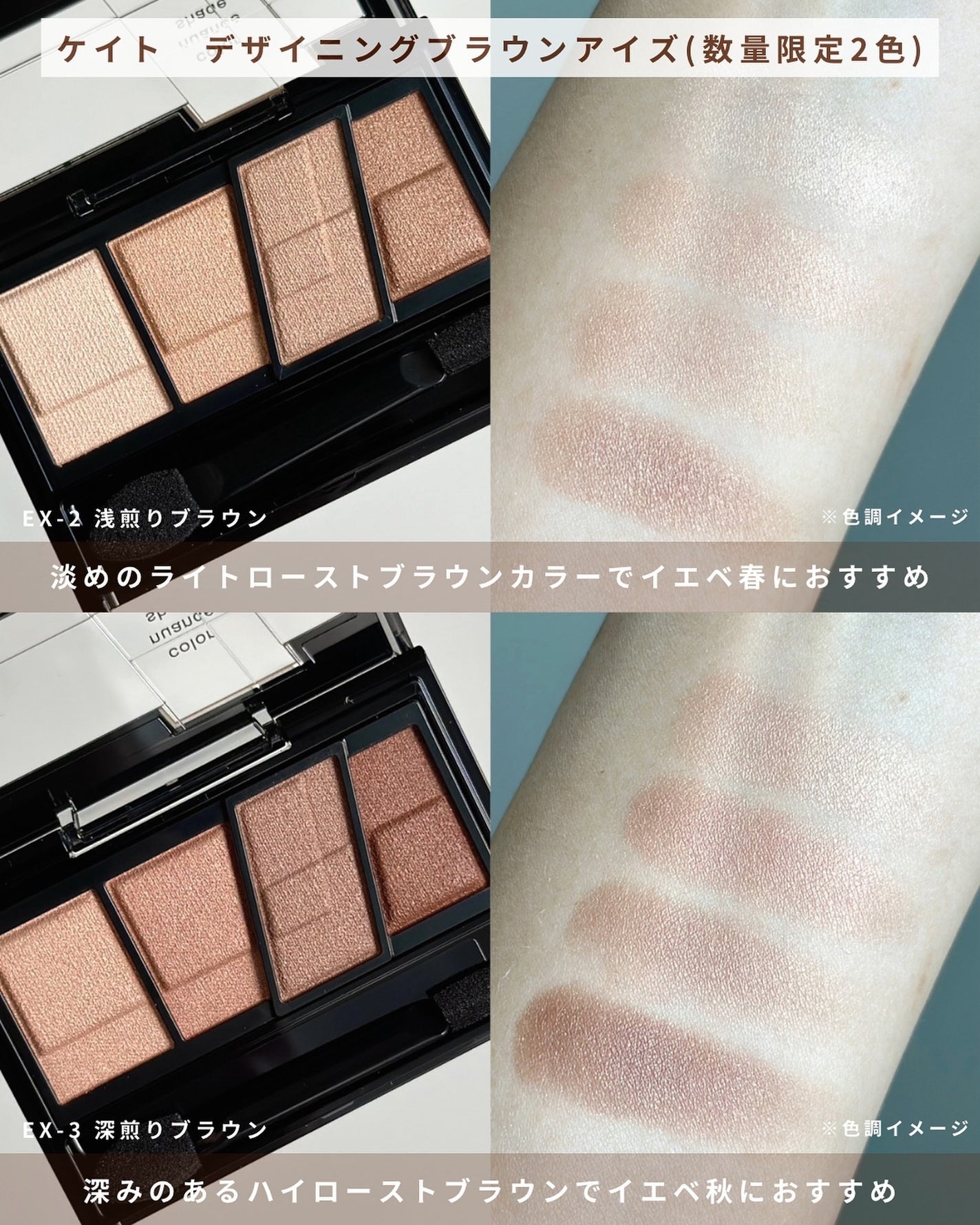 デザイニングブラウンアイズ/KATE/アイシャドウパレットを使ったクチコミ(5枚目)