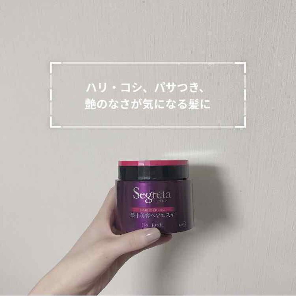 集中美容 ヘアエステ/セグレタ/洗い流すヘアトリートメントを使ったクチコミ（1枚目）