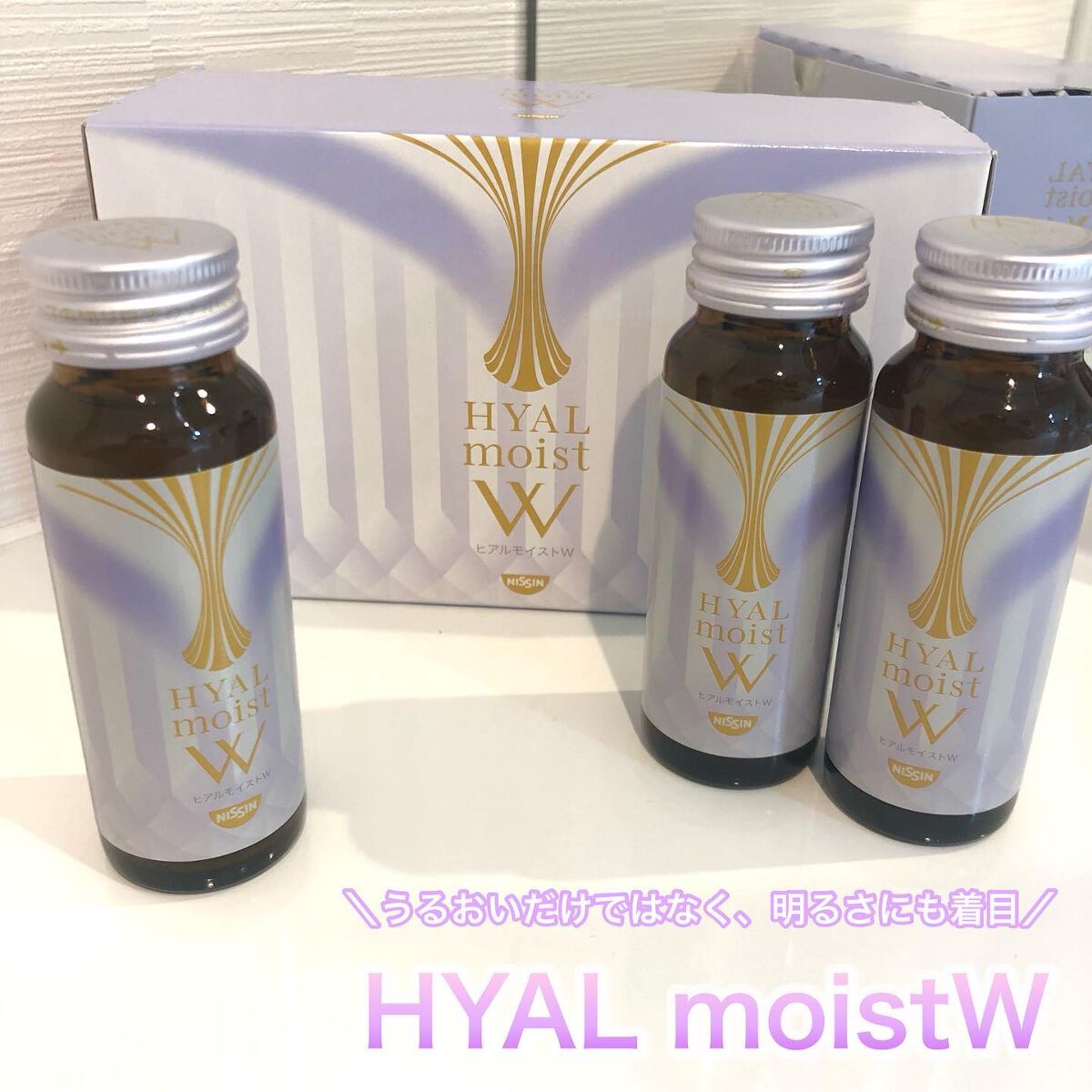 ヒアルモイスト W/日清食品/美容ドリンクを使ったクチコミ（1枚目）