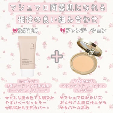 マシュマロフィニッシュパウダー/キャンメイク/プレストパウダーを使ったクチコミ（2枚目）