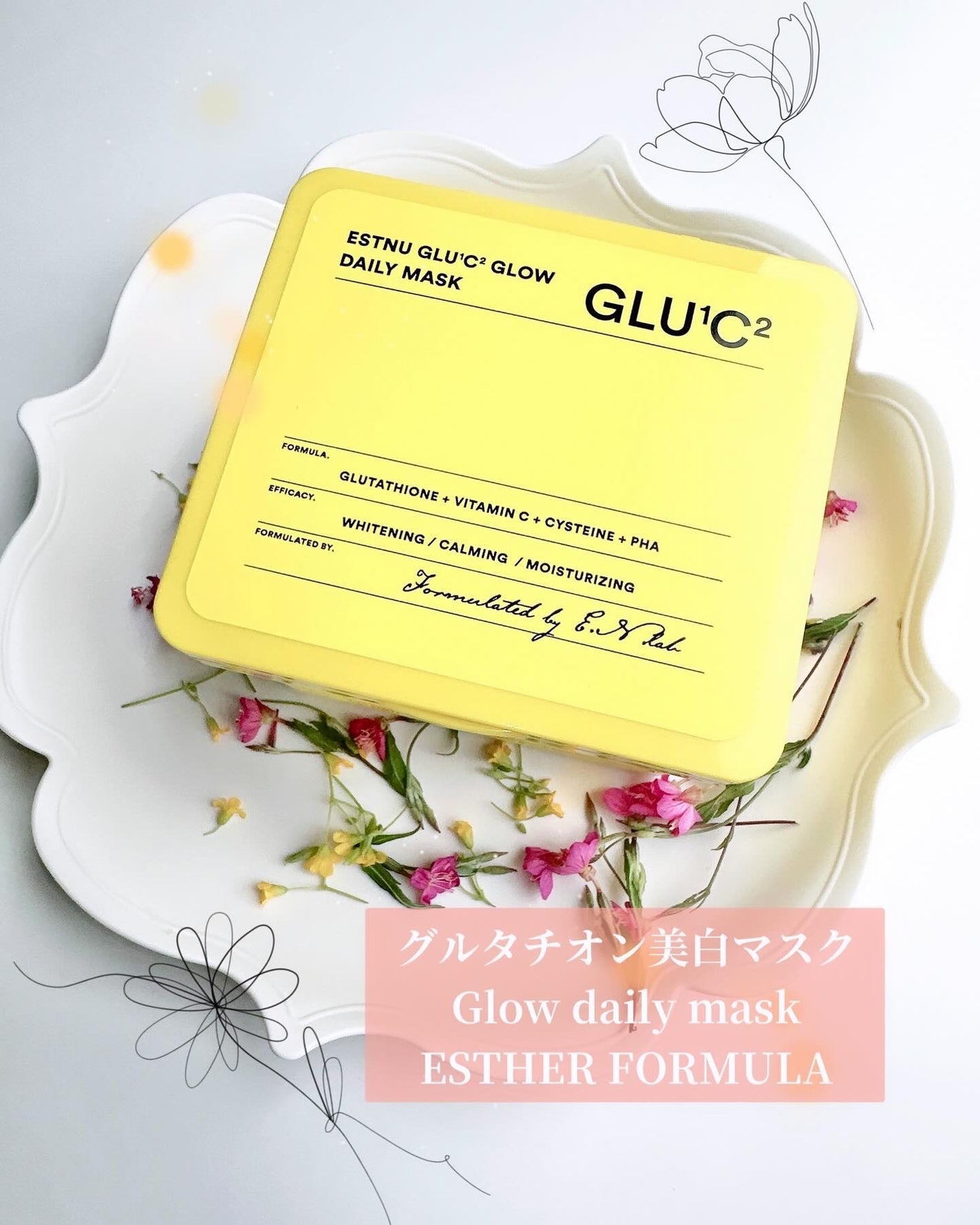 グルタチオンCグローデイリーマスク/ESTHER FORMULA/シートマスク・パックを使ったクチコミ(1枚目)