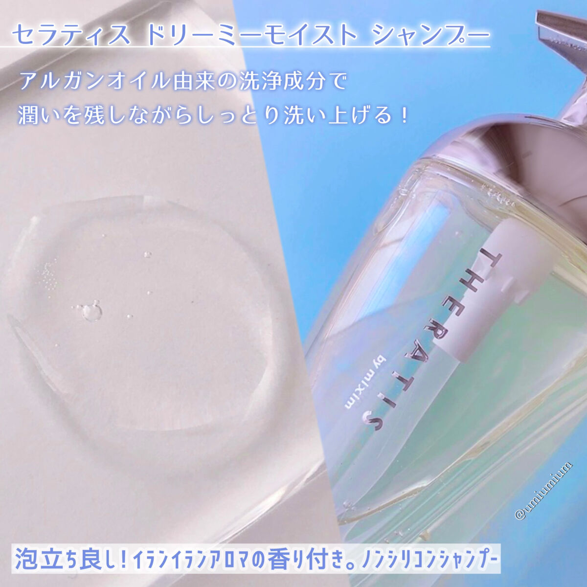 ドリーミー モイスト シャンプー/ヘアトリートメント/THERATIS/市販シャンプーを使ったクチコミ（3枚目）