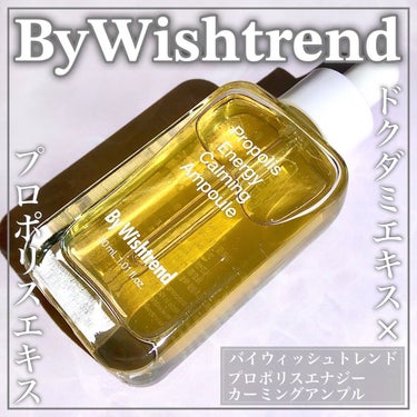 プロポリスエナジーカーミングアンプル/By Wishtrend/美容液を使ったクチコミ（1枚目）