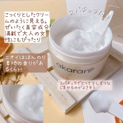 メディカルリンクルジェルクリーム/アカラン/オールインワン化粧品を使ったクチコミ(2枚目)