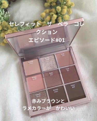 The Bella collection eyeshadow palette/CELEFIT/アイシャドウパレットを使ったクチコミ（1枚目）