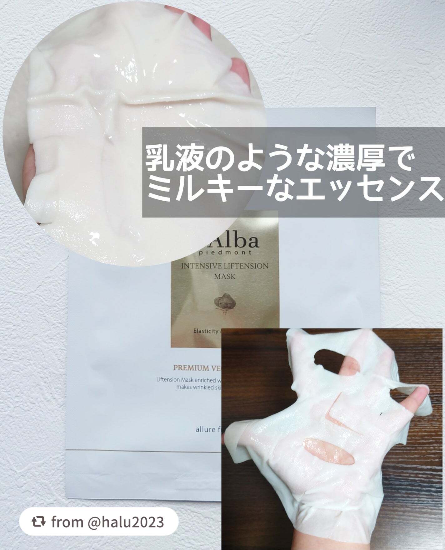 インテンシブリフテンションマスク/ダルバ/シートマスク・パックを使ったクチコミ(2枚目)