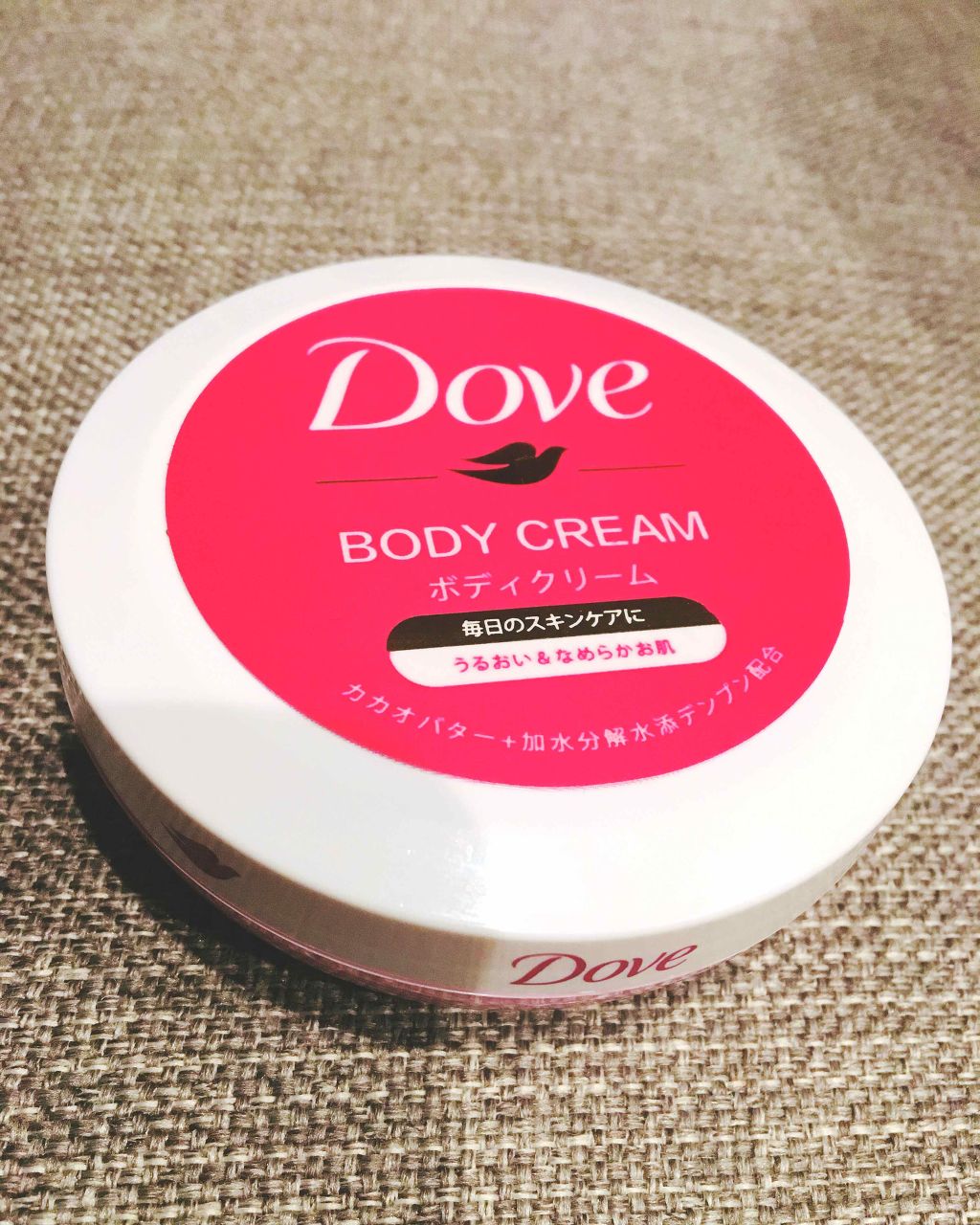 ビューティボディクリーム/ダヴ/ボディクリームを使ったクチコミ（1枚目）