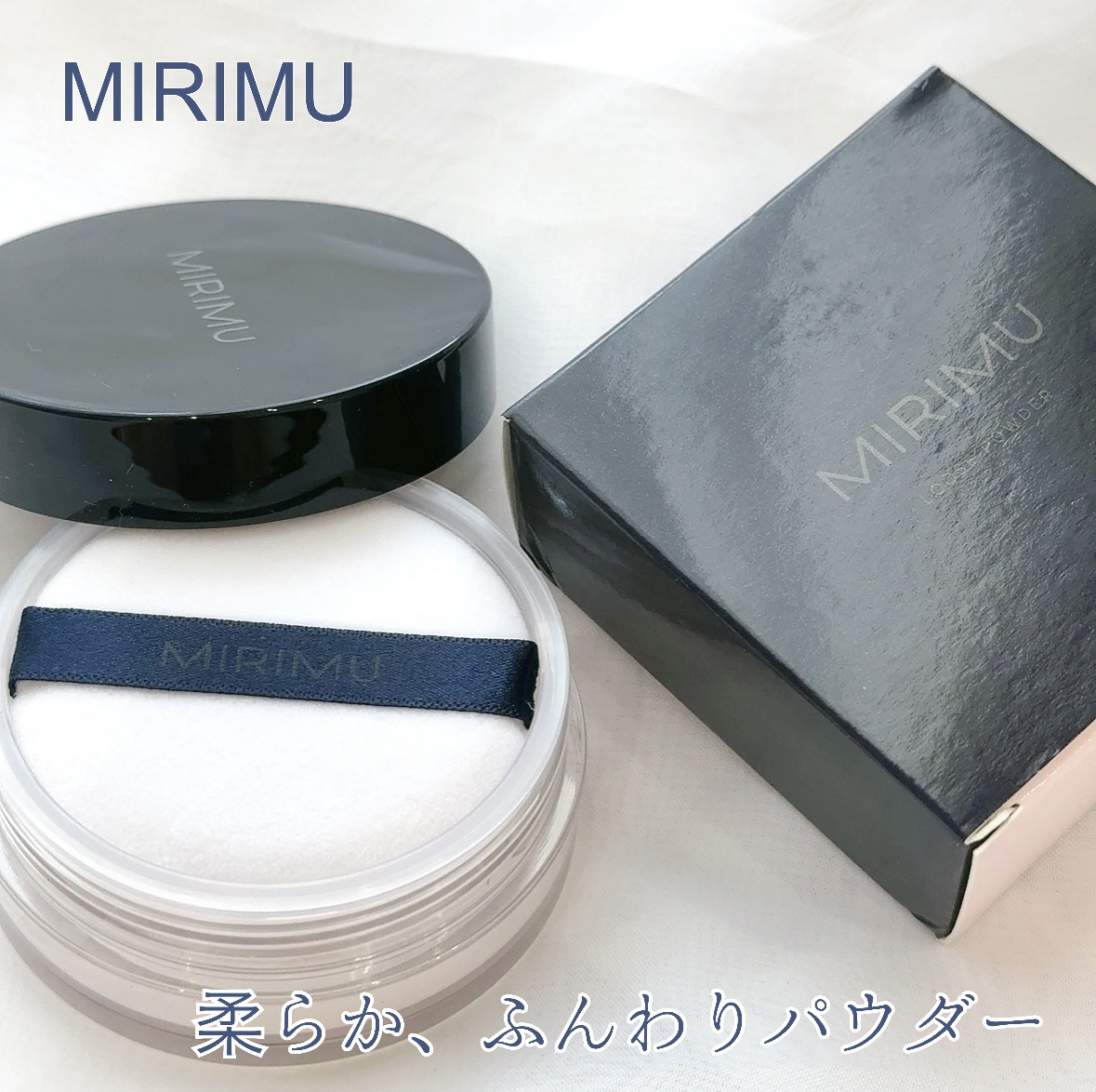 ルースパウダー/MIRIMU/ルースパウダーを使ったクチコミ（1枚目）