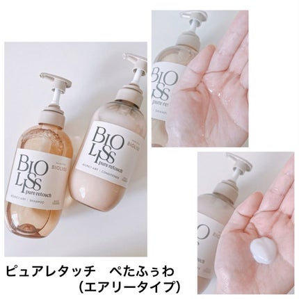 SS ビオリス ピュアレタッチ うねさぁら シャンプー/ヘアコンディショナー/SSビオリス/市販シャンプーを使ったクチコミ(5枚目)