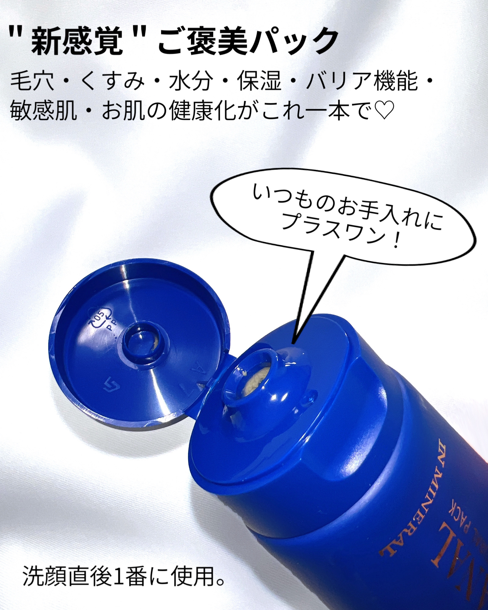 ナチュラルパック /MIRANAL/洗い流すパック・マスクを使ったクチコミ（2枚目）