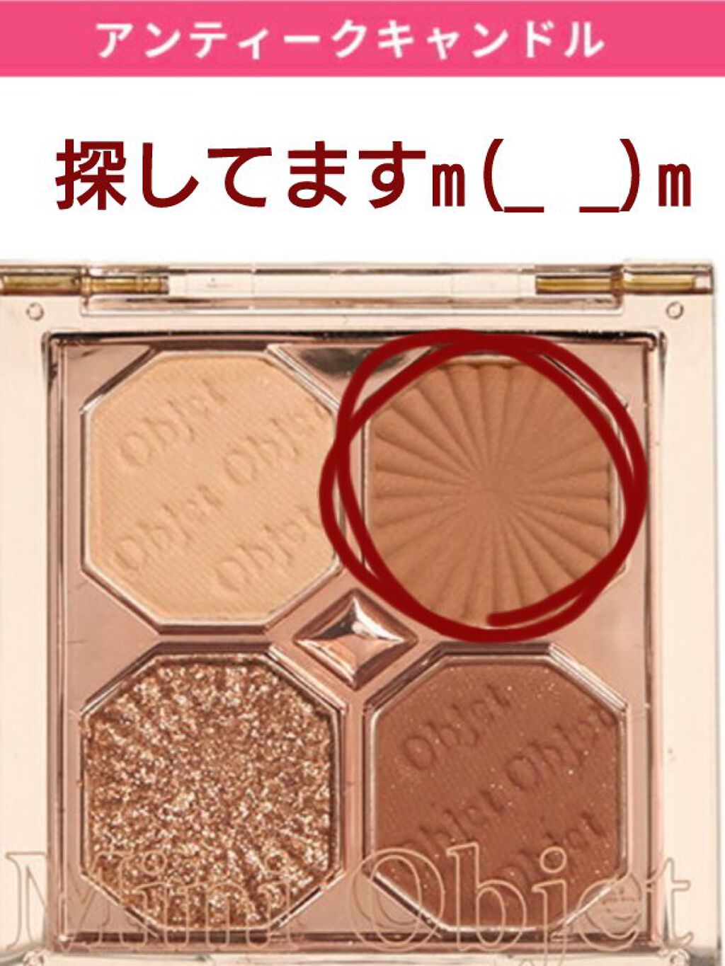 タップミー パレットデュオ/unleashia/アイシャドウパレットを使ったクチコミ（1枚目）