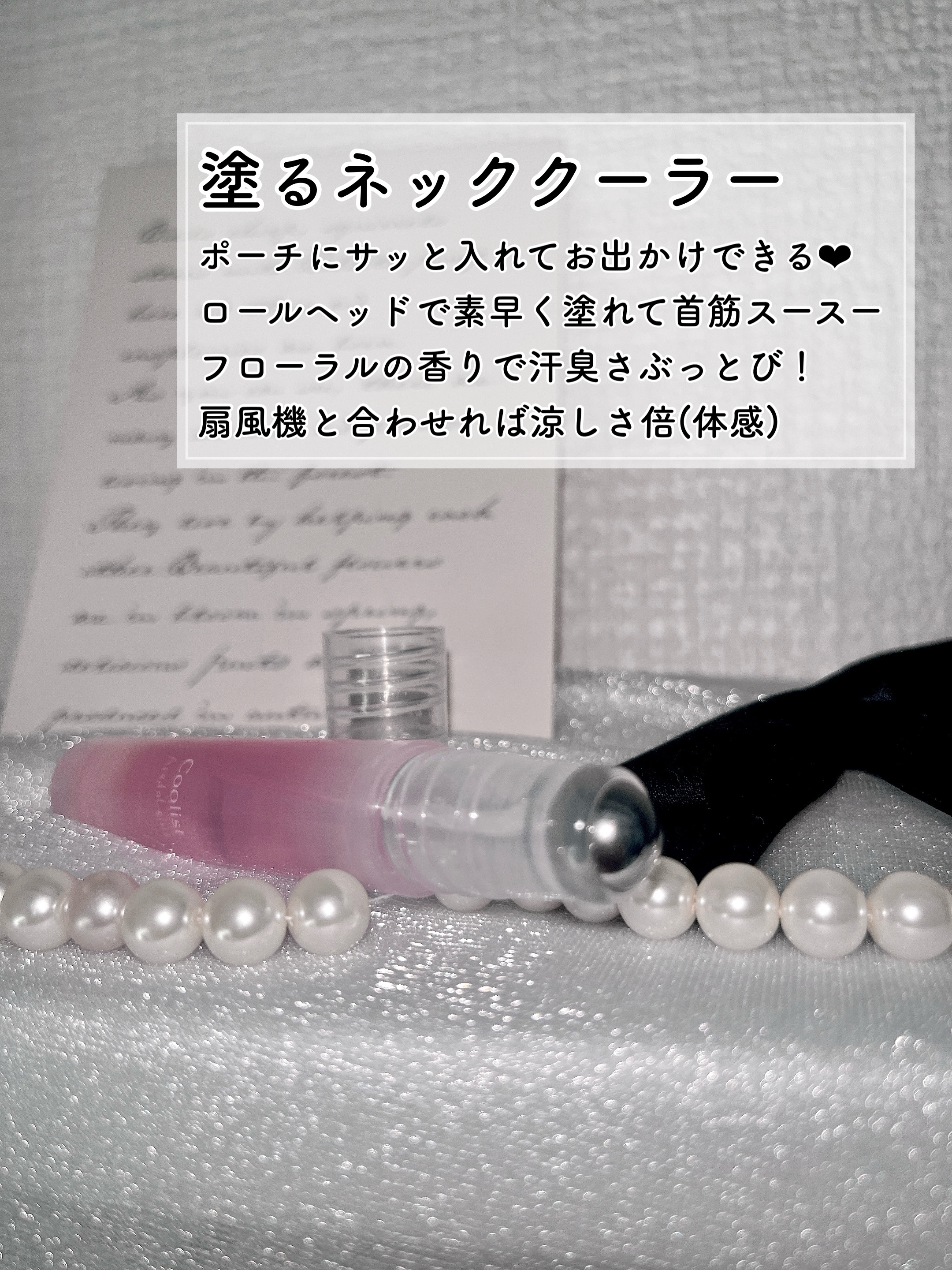 アセダレーヌ アクアシャンプー/Coolist/デオドラント・制汗剤を使ったクチコミ（2枚目）