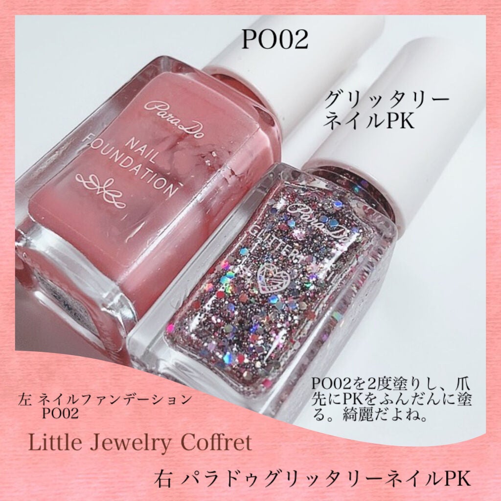 ネイルファンデーション/パラドゥ/マニキュアを使ったクチコミ(4枚目)