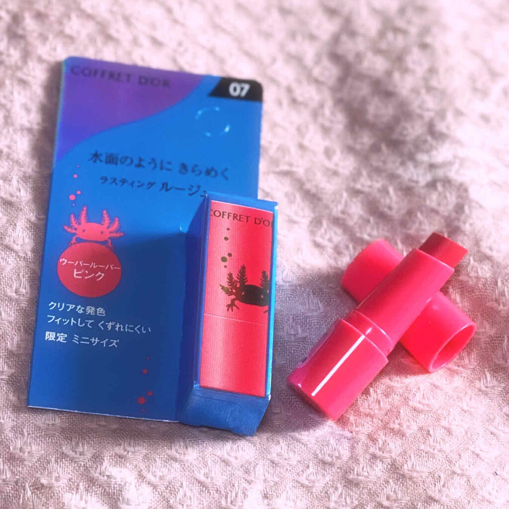 アクアシャインミニルージュ/コフレドール/口紅を使ったクチコミ（1枚目）