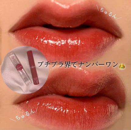 ウォータリーティントリップ/CEZANNE/リップティントを使ったクチコミ(1枚目)