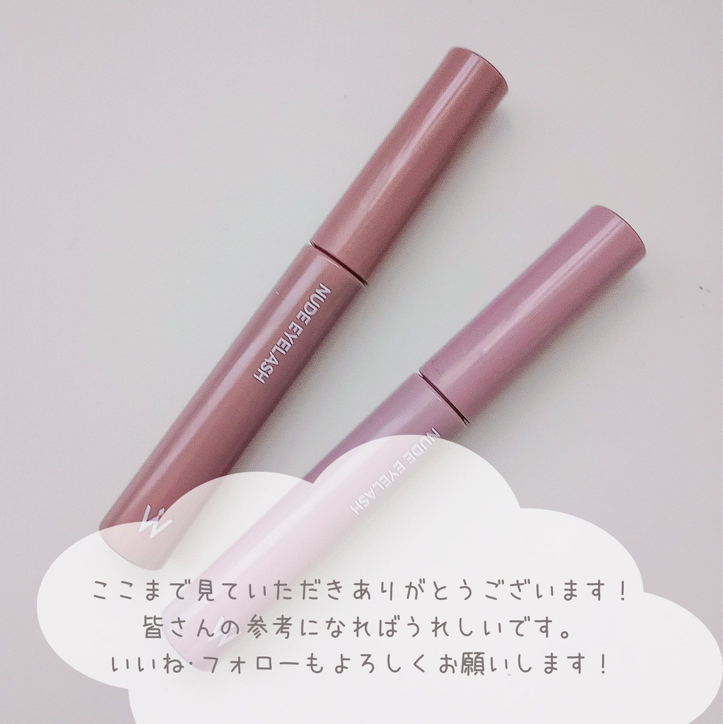 ウォンジョンヨ ヌードアイラッシュ/Wonjungyo/マスカラを使ったクチコミ(4枚目)