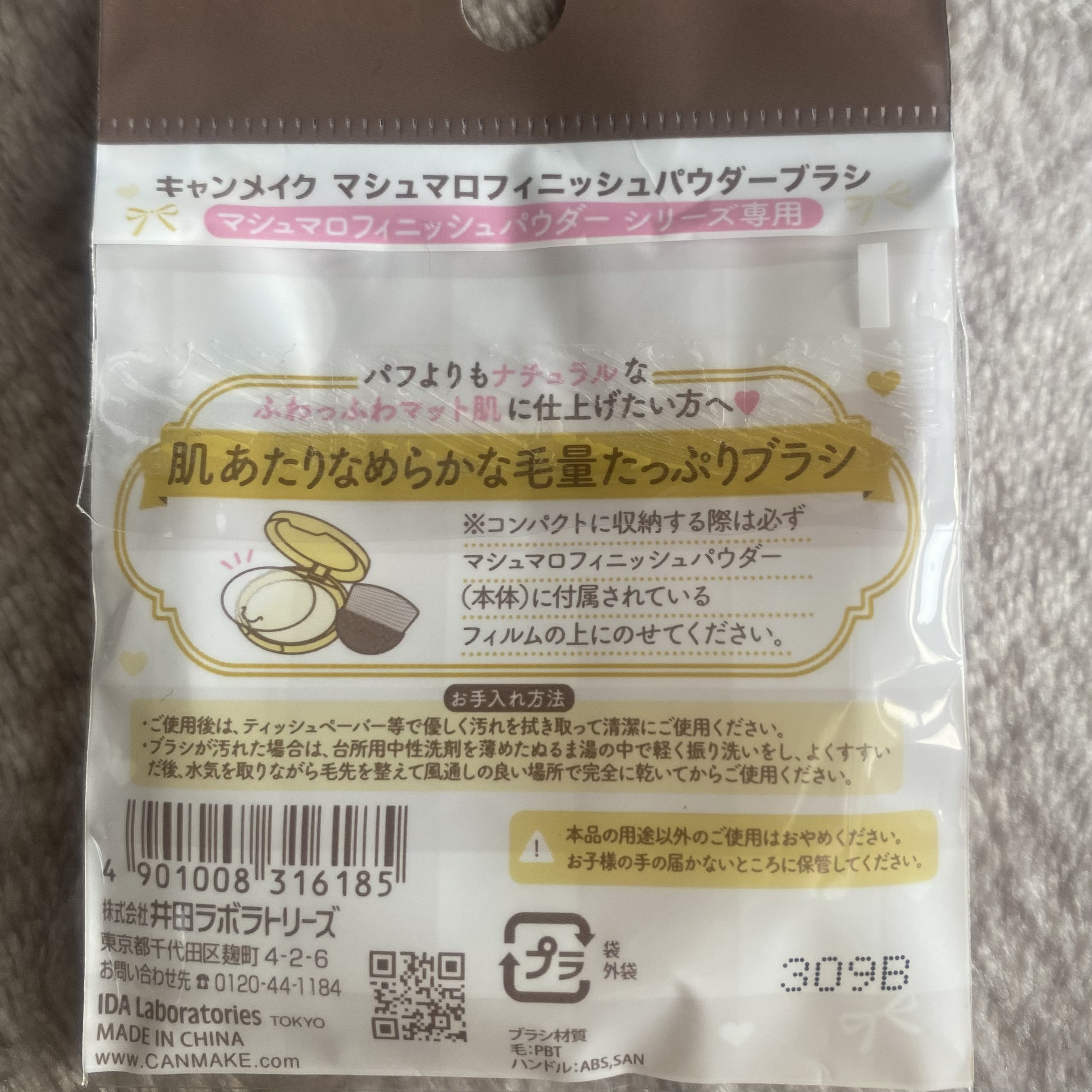 マシュマロフィニッシュパウダーブラシ/キャンメイク/メイクブラシを使ったクチコミ（3枚目）