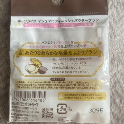 マシュマロフィニッシュパウダーブラシ/キャンメイク/メイクブラシを使ったクチコミ(3枚目)