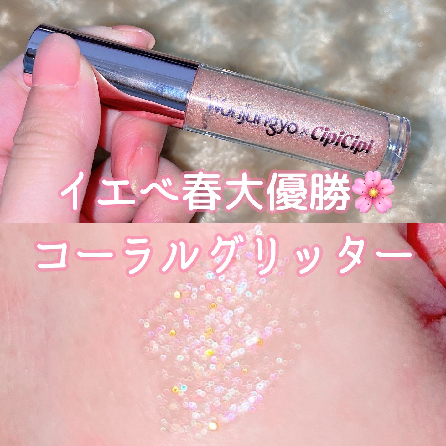 ウォンジョンヨ ダイヤモンドライナー/Wonjungyo/リキッドアイシャドウを使ったクチコミ(1枚目)