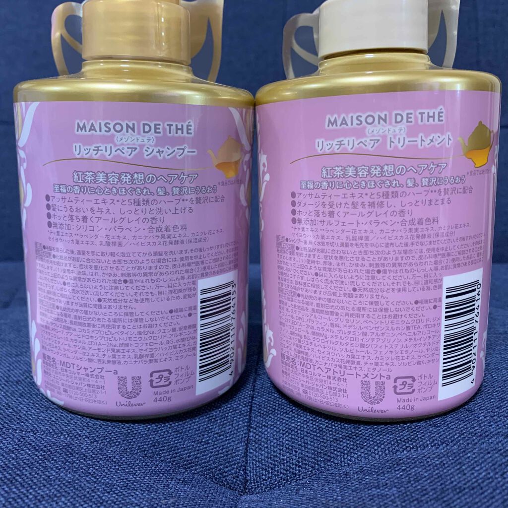 リッチリペア シャンプー／トリートメント/MAISON DE THÉ/市販シャンプーを使ったクチコミ（2枚目）
