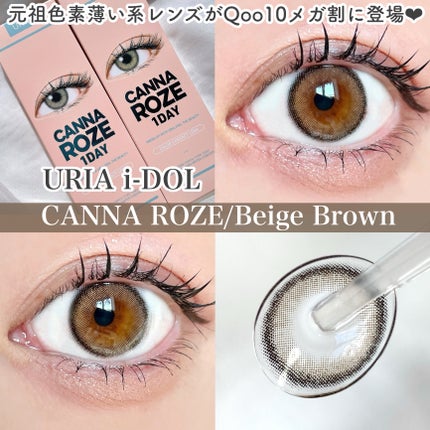 CANNA ROZE 1DAY/URIA i-DOL/ワンデー(1DAY)カラコンを使ったクチコミ(1枚目)