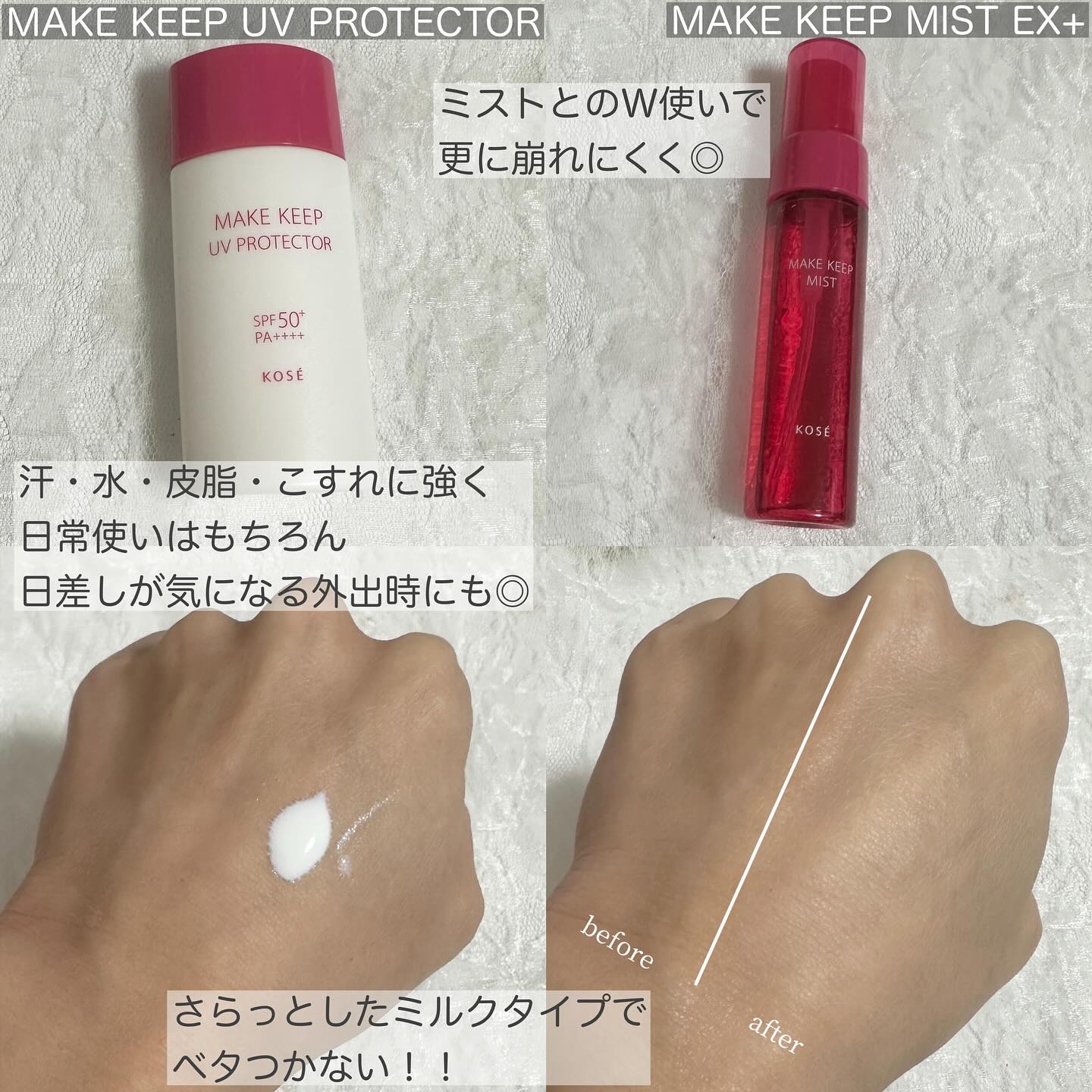 メイク キープ ミストEX +/コーセーコスメニエンス/ミスト状化粧水を使ったクチコミ（2枚目）