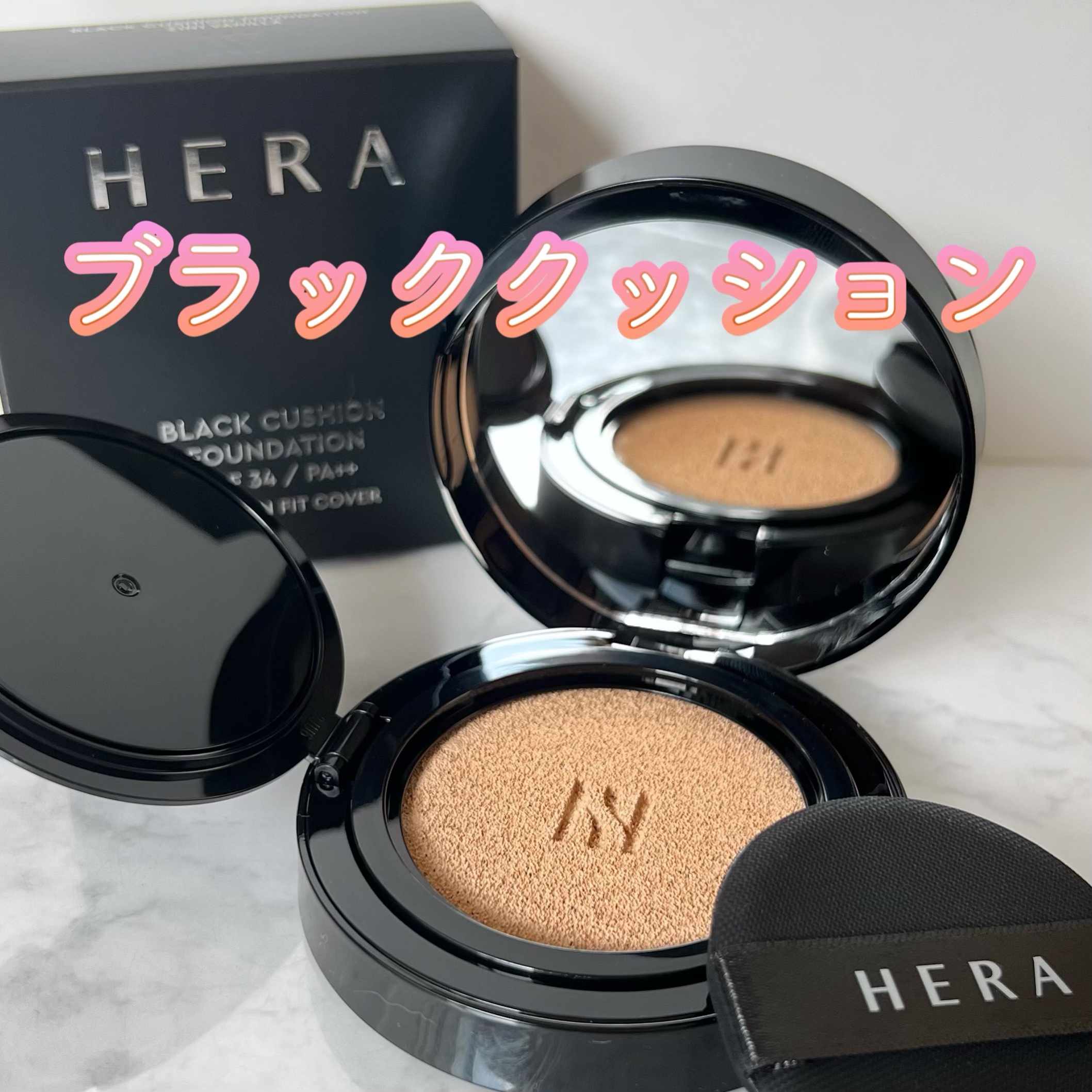 ブラック クッション ファンデーション/HERA/クッションファンデーションを使ったクチコミ（1枚目）