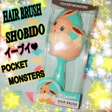 ポケットモンスター ダイカット ヘアーブラシ イーブイ/SHOBIDO/ヘアブラシを使ったクチコミ（1枚目）