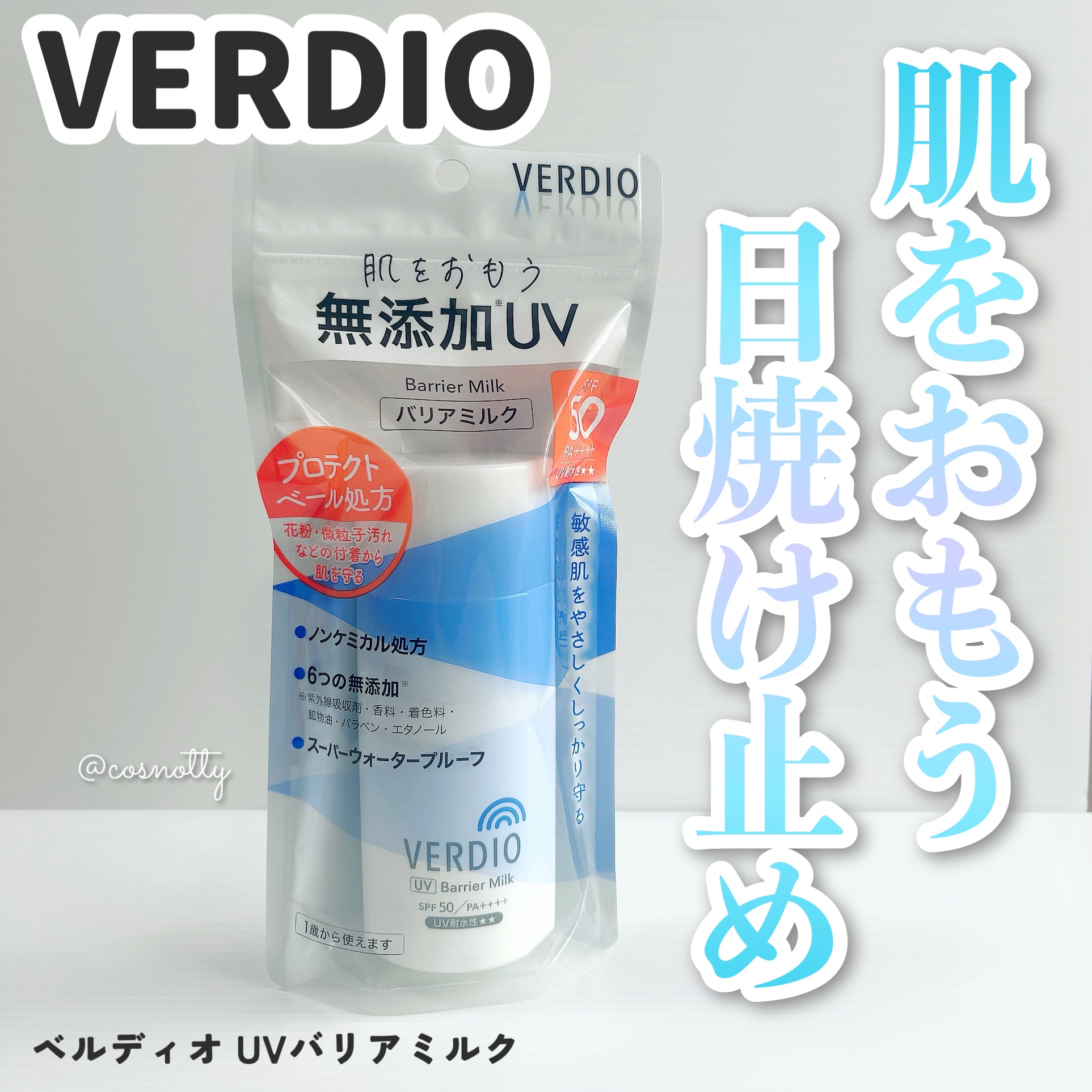 ベルディオ　UV バリアミルク/メンターム/日焼け止めミルクを使ったクチコミ（1枚目）