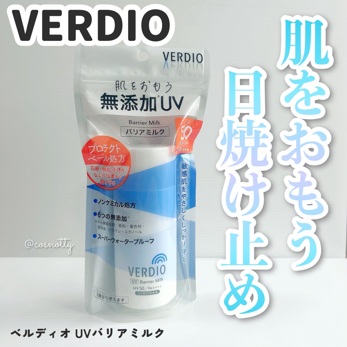 ベルディオ UV バリアミルク/メンターム/日焼け止めミルクを使ったクチコミ(1枚目)