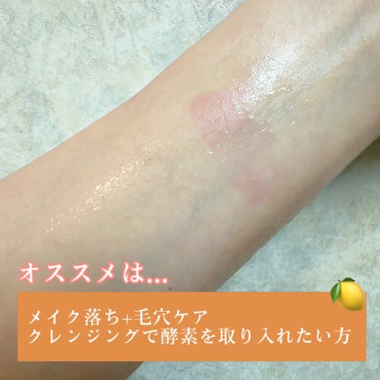 毛穴小町 酵素クレンジングオイル/ソフティモ/オイルクレンジングを使ったクチコミ(6枚目)