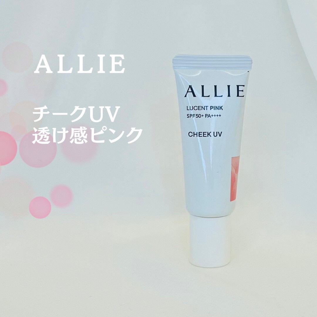 クロノビューティ カラーオンUV/アリィー/日焼け止めクリームを使ったクチコミ（1枚目）