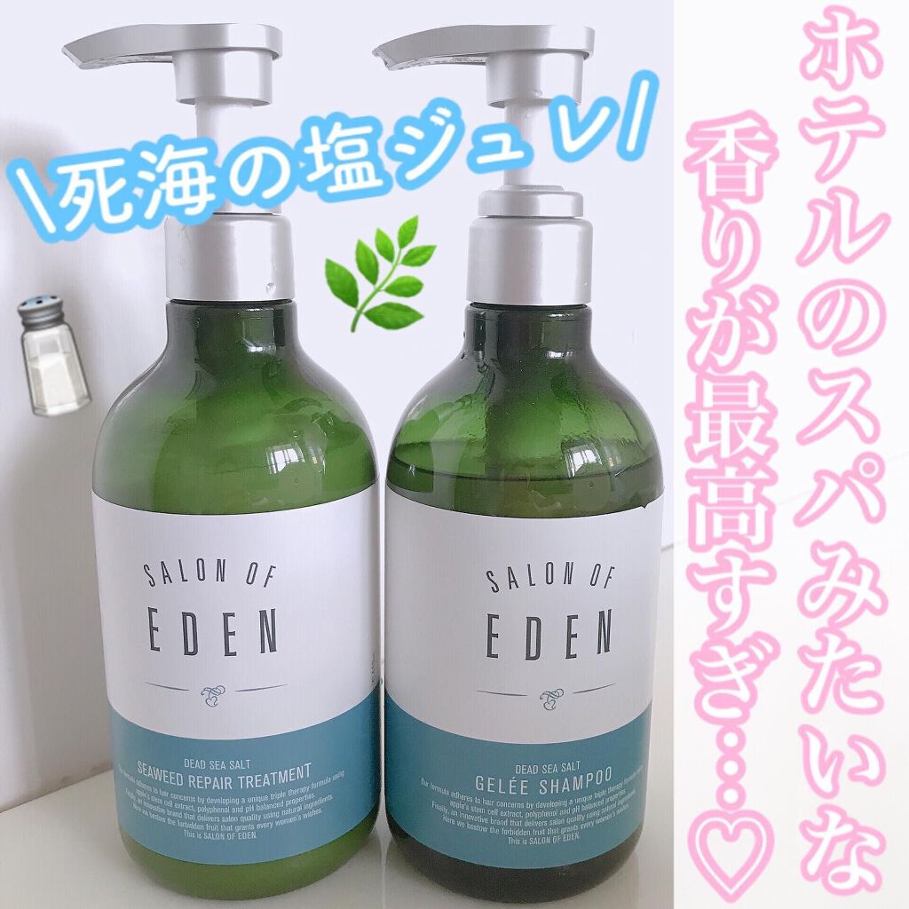 サロンオブエデン ジュレ シャンプー Ｍ／トリートメント Ｍ		/SALON OF EDEN/市販シャンプーを使ったクチコミ（1枚目）