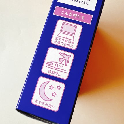 めぐりズム 蒸気でホットアイマスク 無香料/めぐりズム/ホットアイマスクを使ったクチコミ(3枚目)