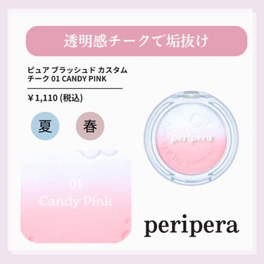 lilybyred ラブビームブラーチークのクチコミ「春淡チークが気になる人は「‎💓」、Pinterestメイクに合いそうだと思う人は「🌷」をコメン.....」（3枚目）