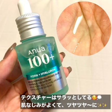 PDRNヒアルロン酸カプセル100セラム/Anua/美容液を使ったクチコミ(4枚目)