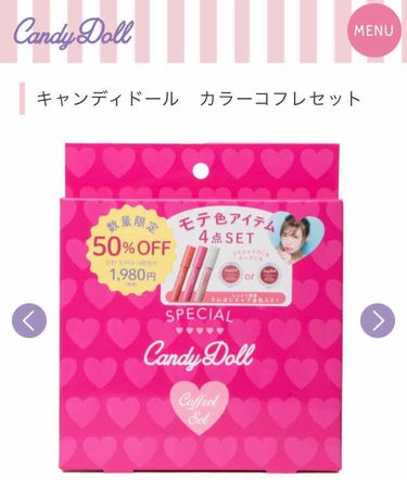 🍬CandyDoll カラーコフレセット🍬

此方はドラッグストアで、全部まとめて3960円相当が1980円(税抜き)はお得だなぁと思って購入🤗

中にはクレヨンリップ3色とリップ&チーク1色が入ってい