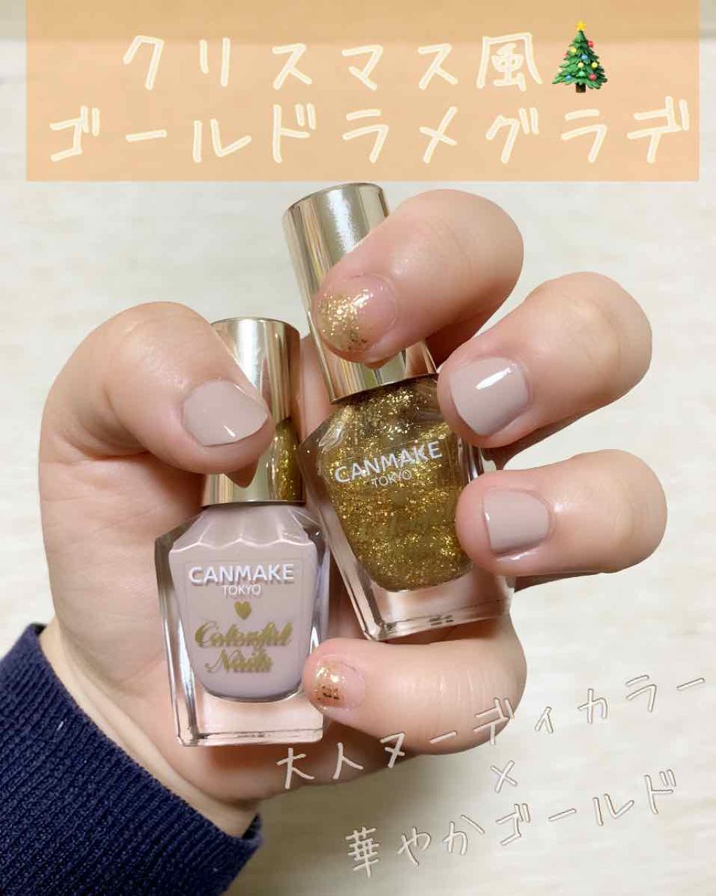 カラフルネイルズ/キャンメイク/マニキュアを使ったクチコミ(1枚目)